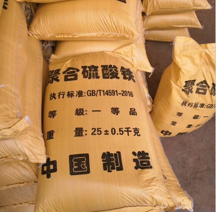 聚合硫酸鐵 聚合硫酸鐵